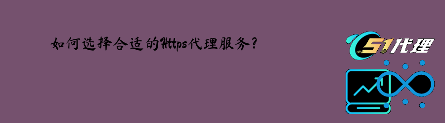 http代理