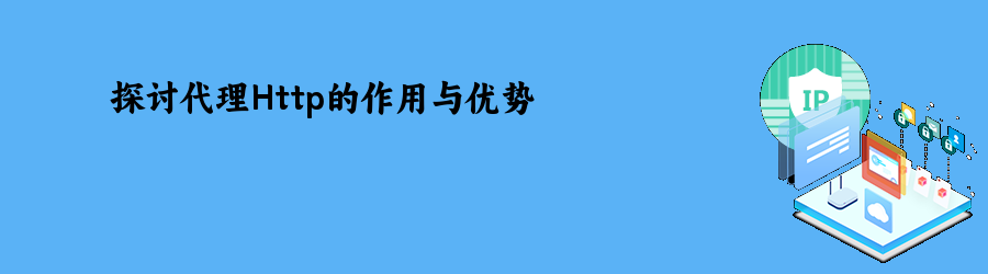 代理服务器