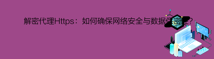 静态代理套餐