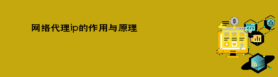 静态代理套餐