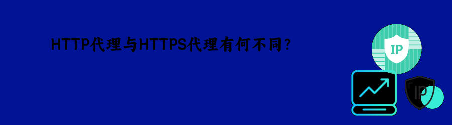 高匿http代理ip