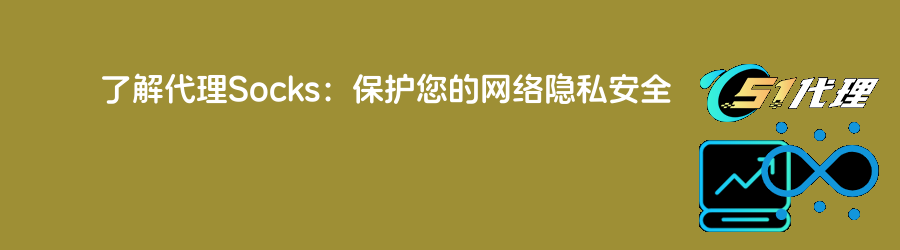 长效静态代理ip