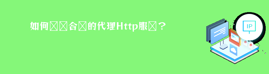 http代理ip