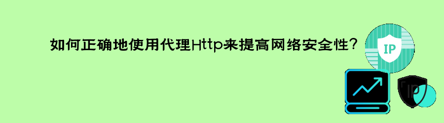 免费http代理