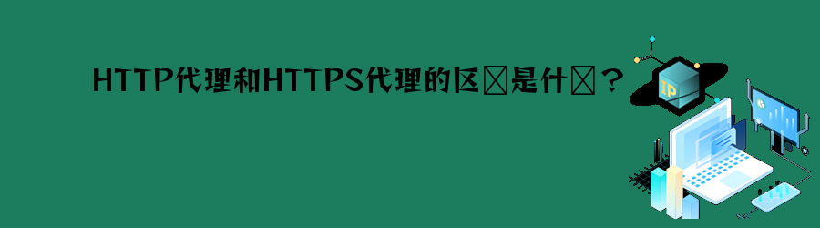 动态代理ip