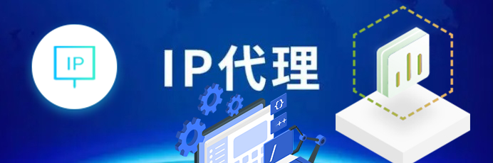 流量代理ip